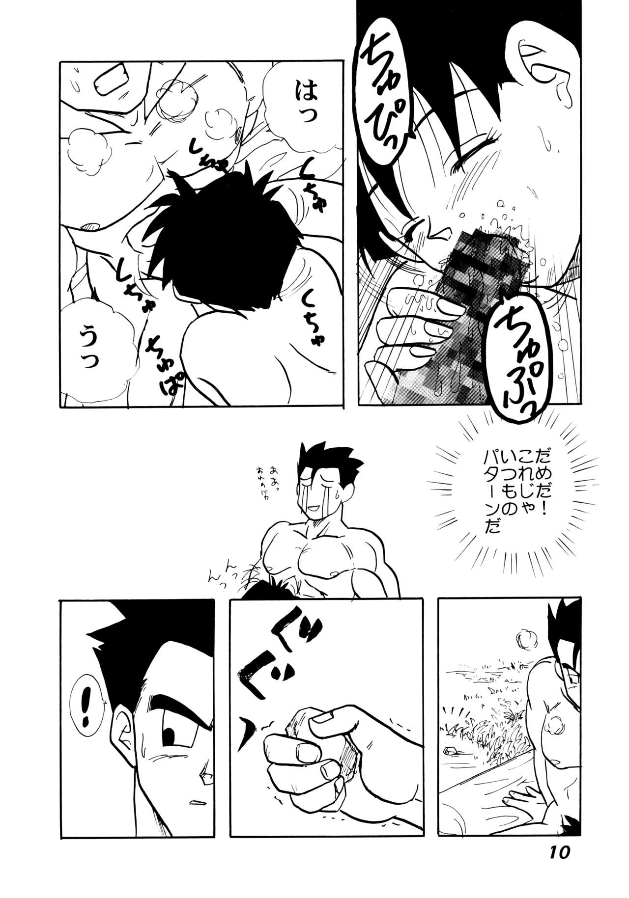 (C52) [Chirigami Goya, Fusuma Goten (Shouji Haruzo)] Irohani (Dragon Ball GT) (C52) [ちり紙小屋、ふすま御殿 (障子張蔵)] 色鰐 (ドラゴンボールGT)