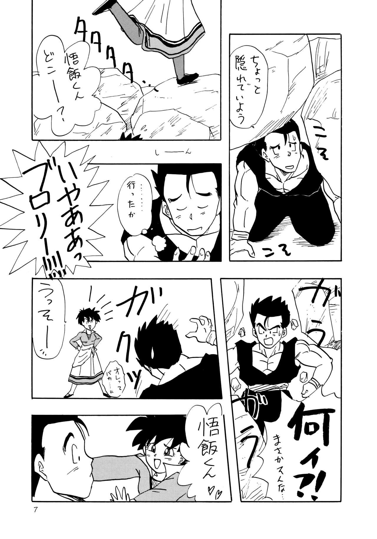 (C46) [Chirigami Goya, Fusuma Goten (Shouji Haruko)] Y (Dragon Ball Z) (C46) [ちり紙小屋, ふすま御殿 (障子張子)] Y (ドラゴンボールZ)
