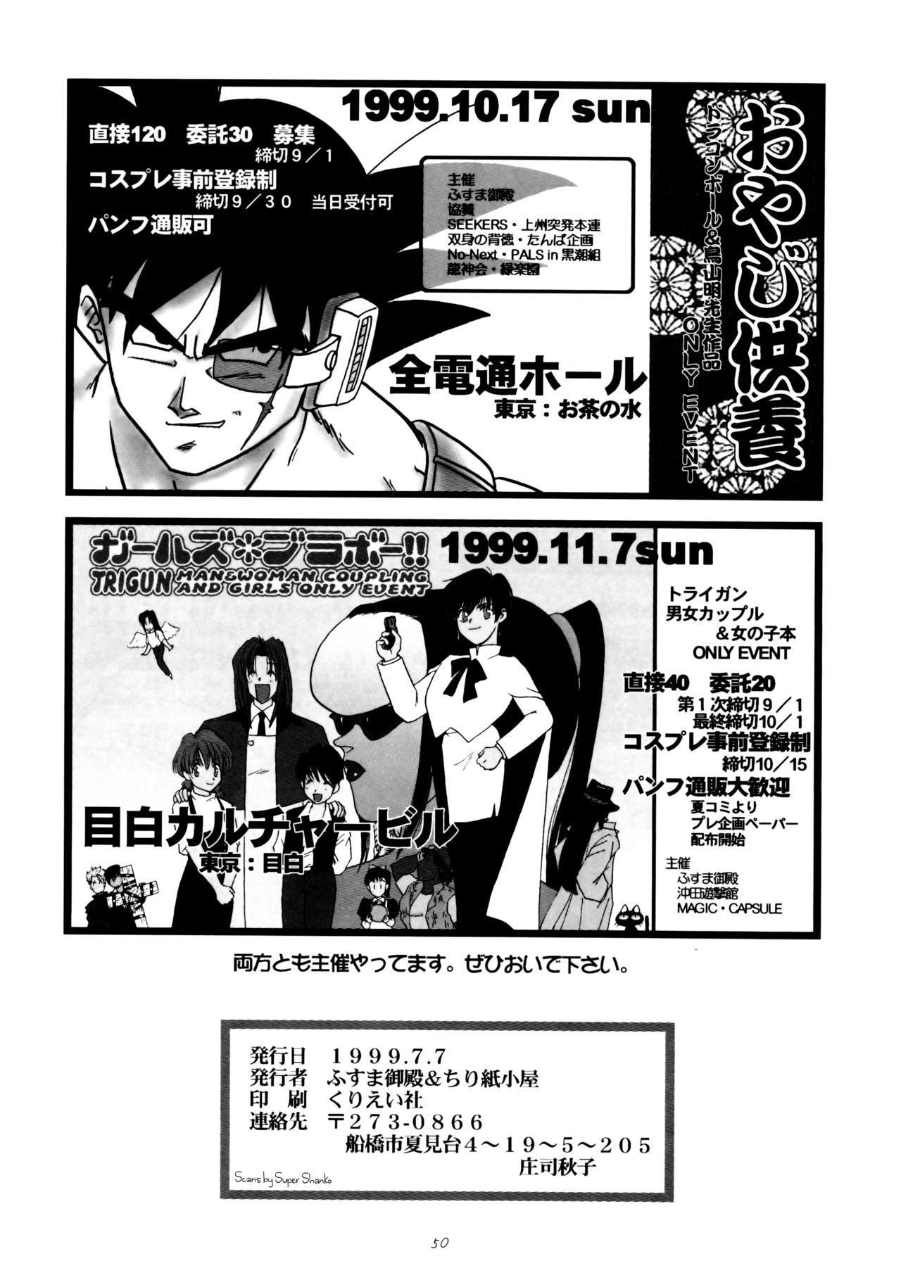 [Chirigami Goya, Fusuma Goten (Shoji Hariko, Kuri)] Wakayo (Dragon Ball GT) [ちり紙小屋、ふすま御殿 (障子張子、栗)] 若葉 (ドラゴンボールGT)