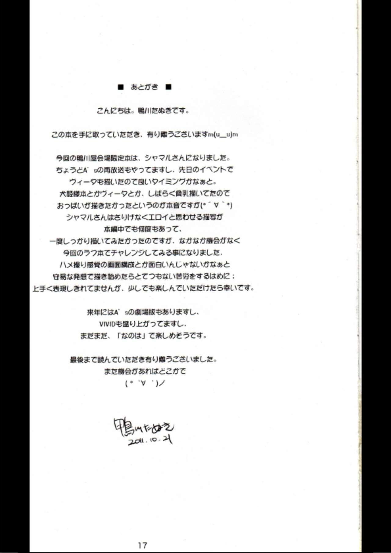 (Lyrical Magical 12) [Kamogawaya (Kamogawa Tanuki)] Y.D.M Ver.SH Limited Edition (Mahou Shoujo Lyrical Nanoha) (リリカルマジカル12) [鴨川屋 (鴨川たぬき)] Y.D.M Ver.SH Limited Edition (魔法少女リリカルなのは)