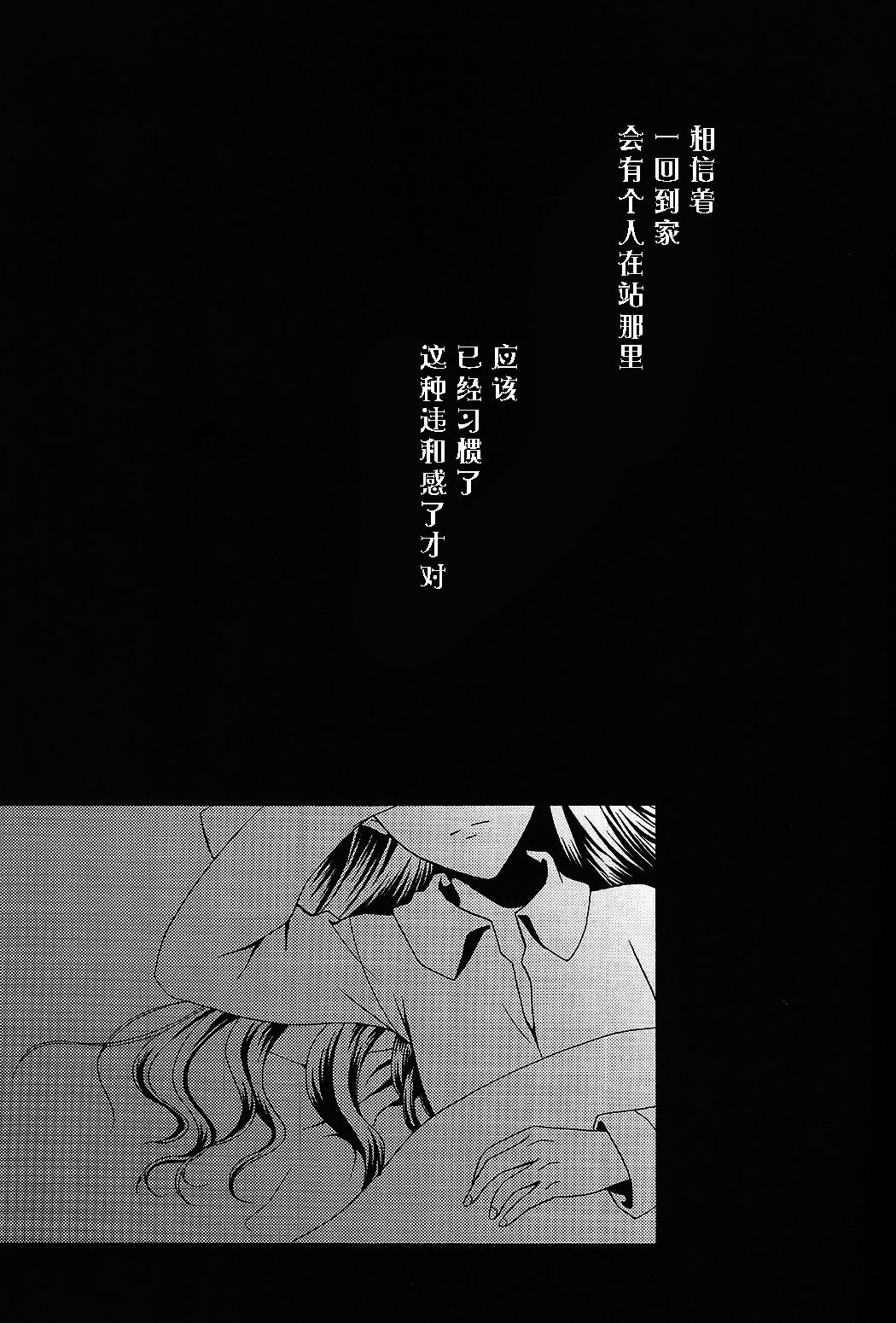 (C71) [Angel Red (Kawashima Mitsuha)] Promised land (Fate/hollow ataraxia) [Chinese] (C71) [Angel Red (川嶋みつは)] Promised land (Fate/hollow ataraxia) [中国翻訳]