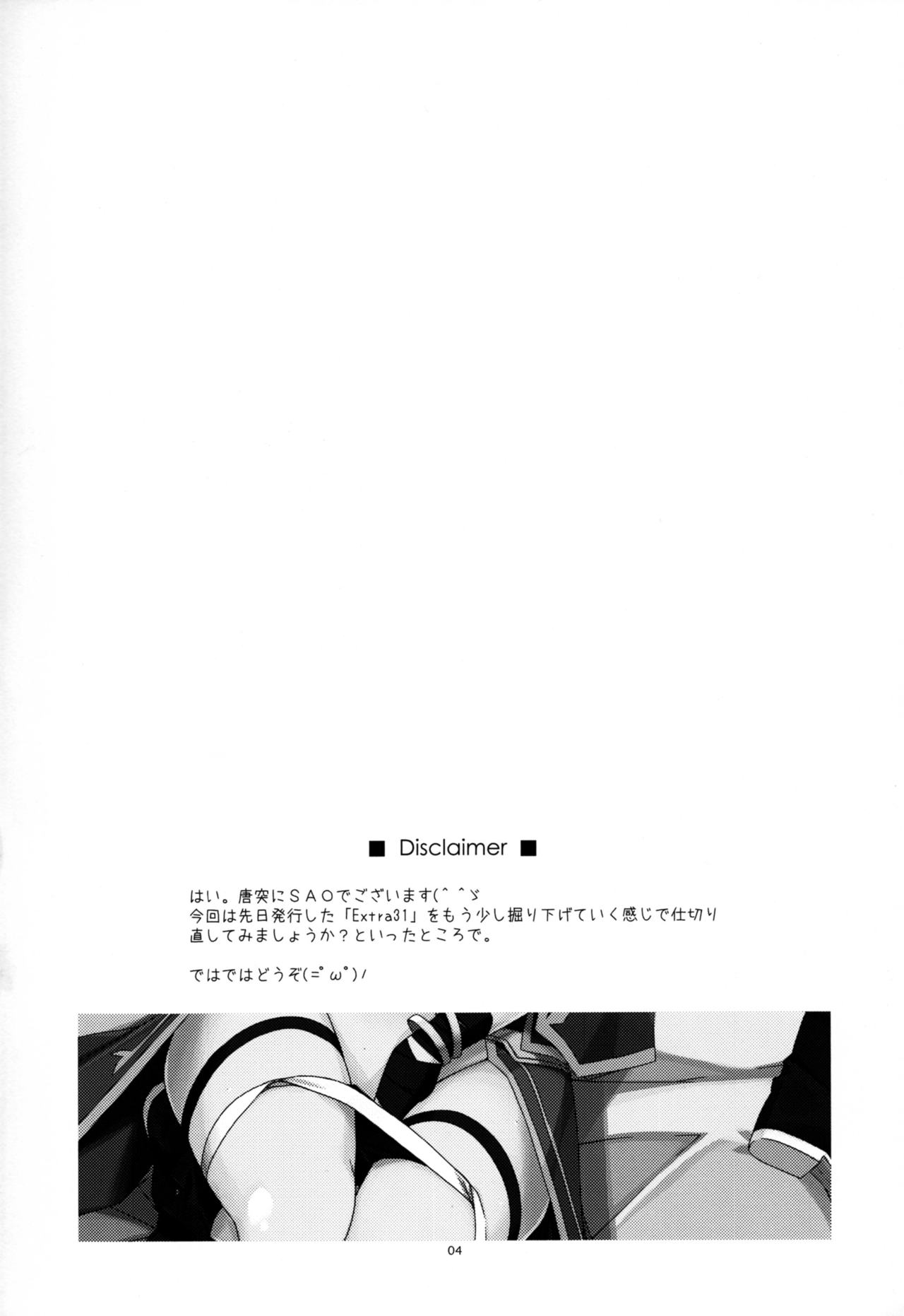 (SC2015 Summer) [Angyadow (Shikei)] Difference (Sword Art Online) [Chinese] [嗶咔嗶咔漢化組] (サンクリ2015 Summer) [行脚堂 (しけー)] Difference (ソードアート・オンライン )  [中国翻訳]