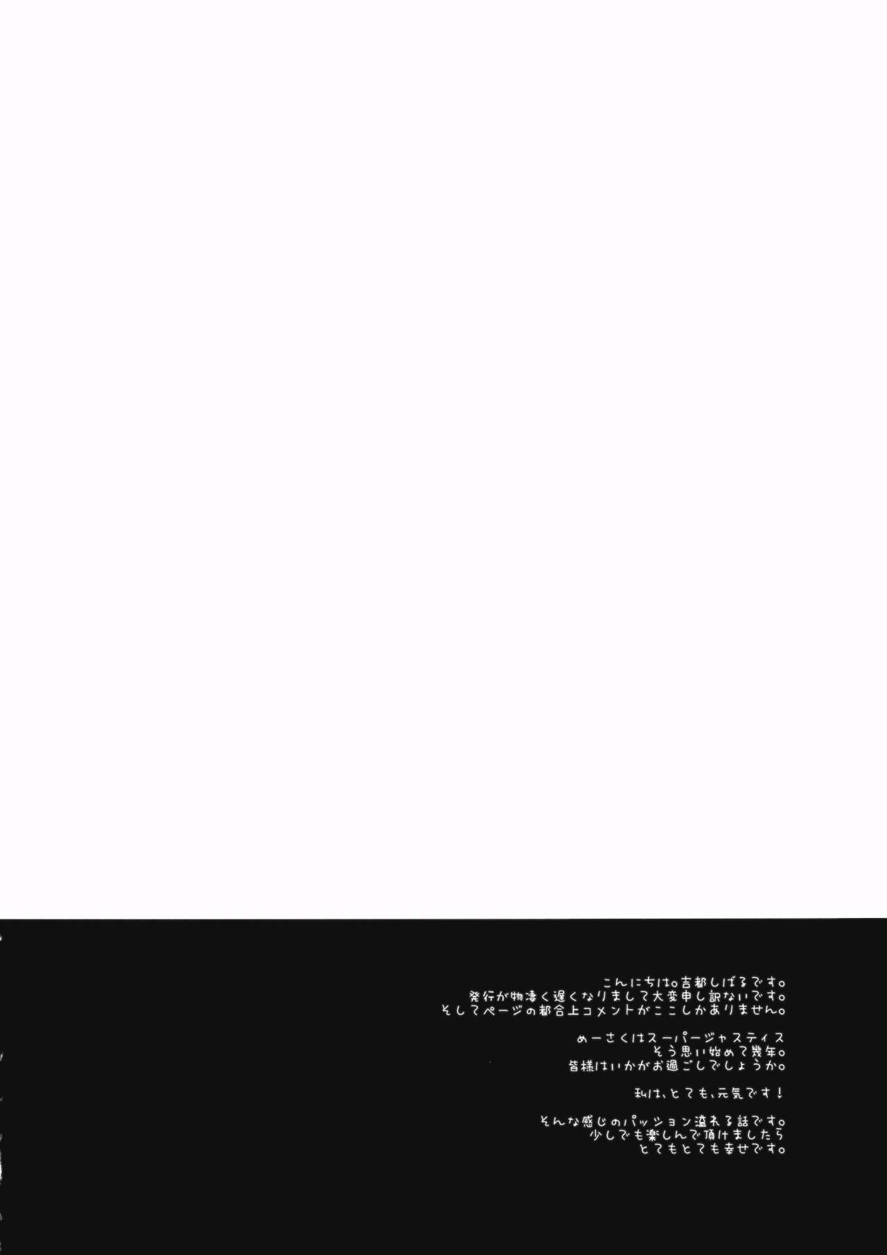 (C89) [ROMEO DASH (Kitto Shibaru)] Kinjirareta Asobi (Touhou Project) (C89) [ROMEO DASH (吉都しばる)] キンジラレタアソビ (東方Project)