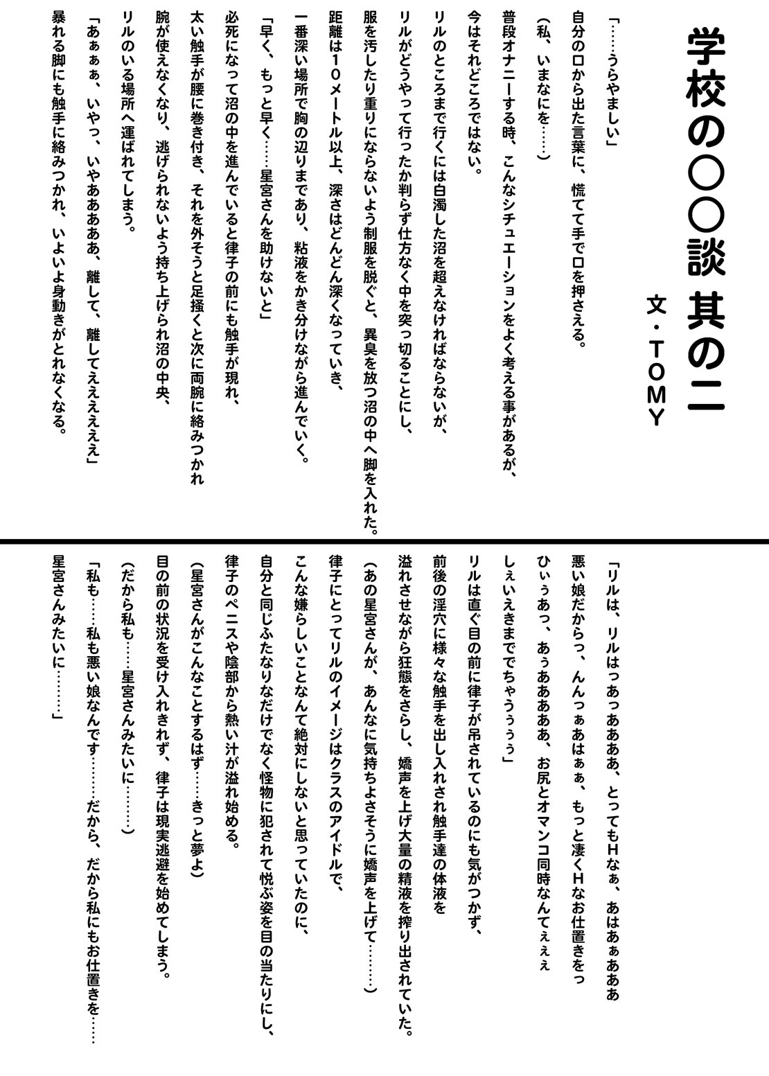 [Futanarist Zatsudan (Various)] Futanarist Kaihou 2016-nen Haru-gou [ふたなりすと雑談 (よろず)] ふたなりすと会報 2016年春号