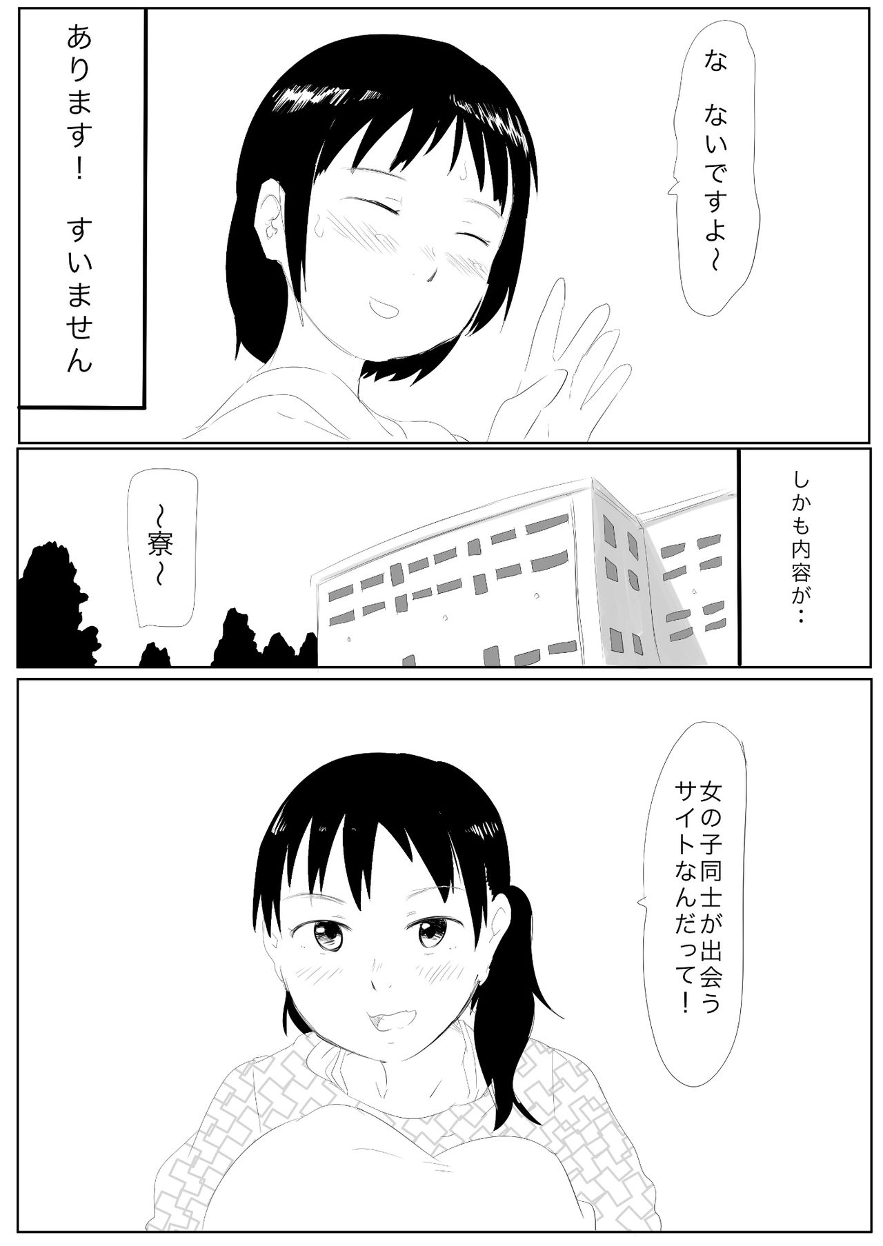 [Yuriko] Uraura! Asai Koukou Monogatari [ゆり子] うらウラ！アサイ高校物語
