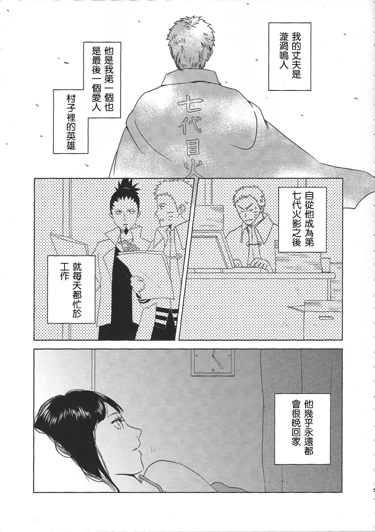 (Zennin Shuuketsu 2) [Plum Factory (Ichi Ume)] Uzumaki Hinata no Monologue Tokidoki, Anata (Naruto) [Chinese] [沒有漢化] (全忍集結2) [Plum Factory (いちうめ)] うずまきヒナタの独白(モノローグ)ときどき、アナタ (NARUTO -ナルト-) [中国翻訳]