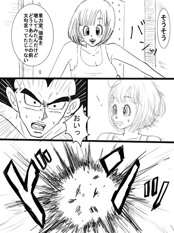 [Vegebul69fes. (Suzuu515)] Start of a romance (Dragon Ball Z) 