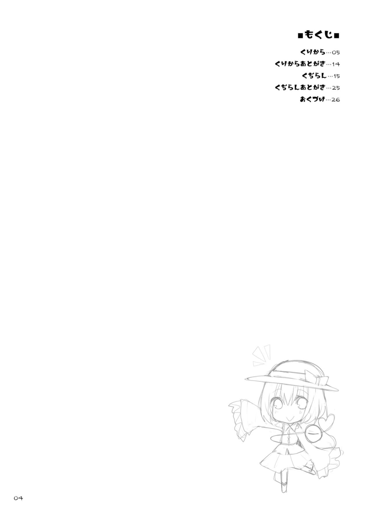 [TOYBOX, Kujira Logic (Kurikara, Kujiran)] Gensoukyou Chichi Zukan - Ko (Touhou Project) [Digital] [といぼっくす、くぢらろじっく (くりから、くぢらん)] 幻想郷乳図鑑・古 (東方Project) [DL版]
