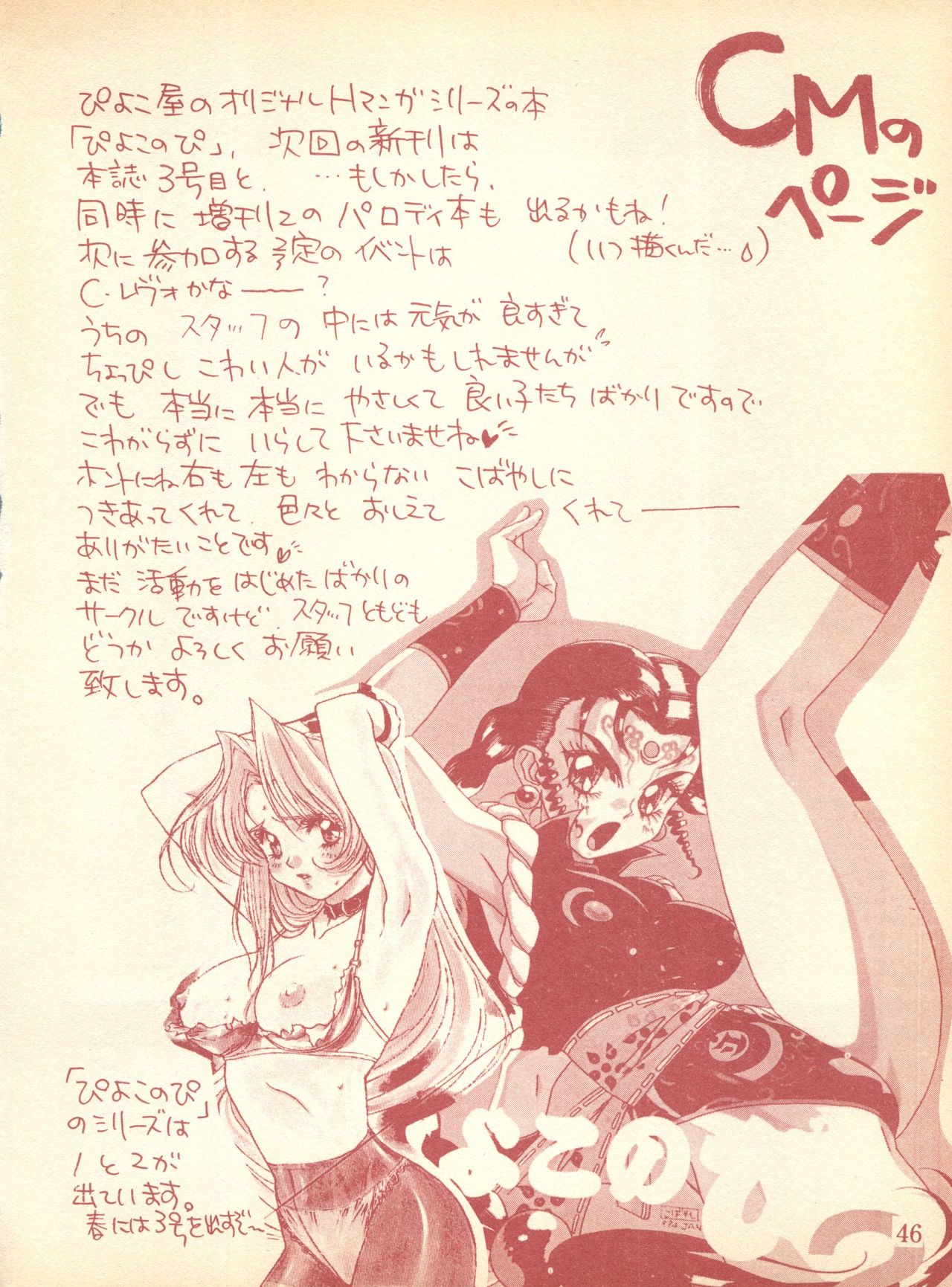 (C49) [Piyokoya (Kobayashi Hiyoko)] Piyoko no Pi Zoukan 1 - Bakuretsu! Evangeli Hunter SOS no Aoi Sora (Various) (C49) [ぴよこ屋 (こばやしひよこ)] ぴよこのぴ増刊1 爆れつ! エヴァンゲリハンターSOSの青い空 (よろず)
