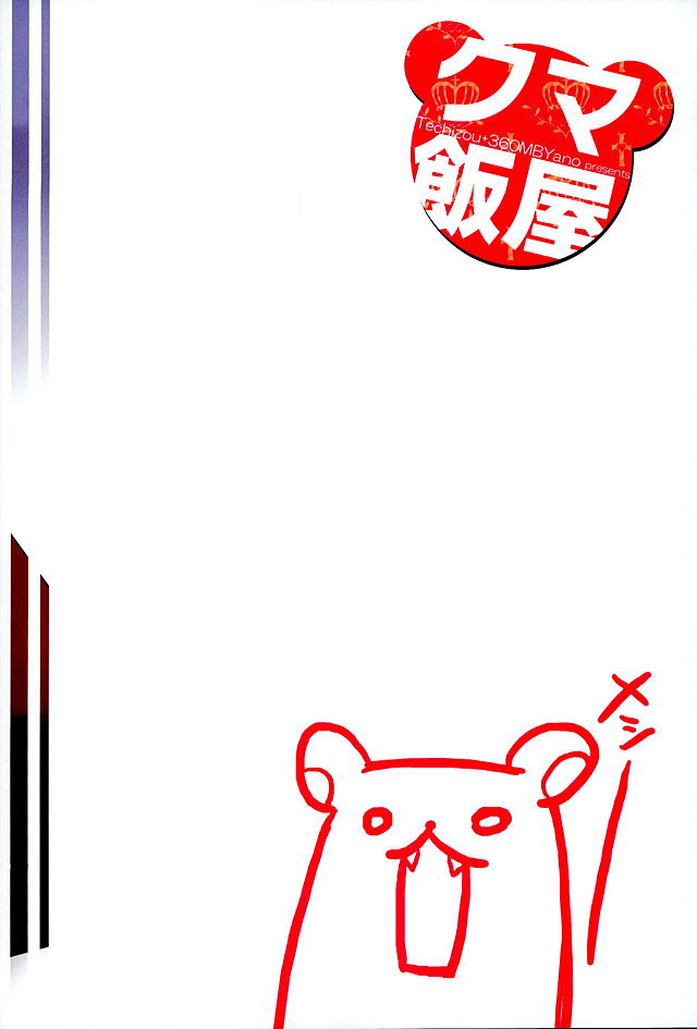 (Kobe Kawasaki Zousen Collection 3) [kumameshi-ya (Techizou, 360MB Yano)] Akashi ni Gohoubi (Kantai Collection -KanColle-) (神戸かわさき造船これくしょん3) [クマ飯屋 (てちぞう、 360MB矢野)] あかしにごほうび (艦隊これくしょん -艦これ-)