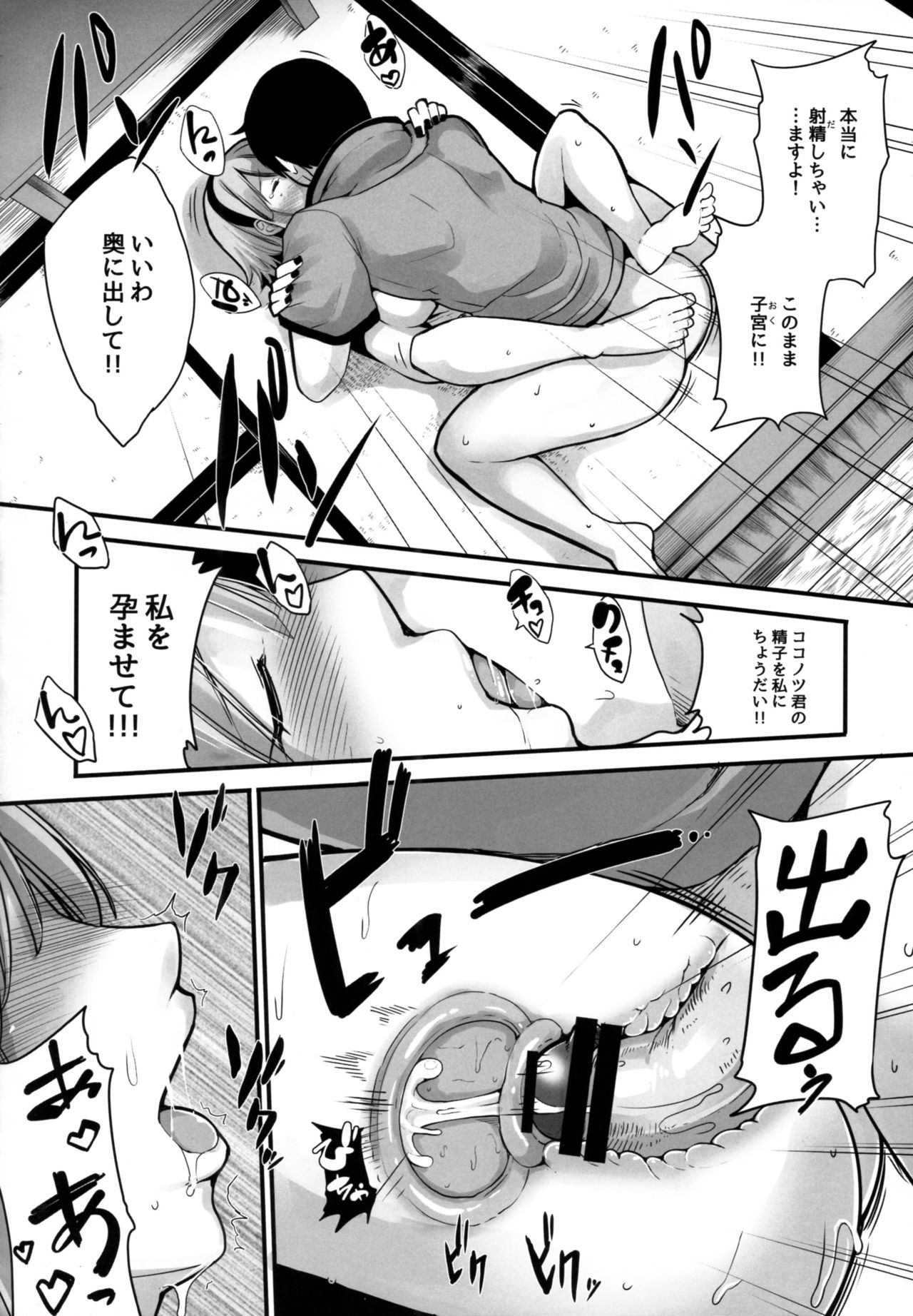 (COMIC1☆10) [IRON GRIMOIRE (SAKULA)] Daga Hazure (Dagashi Kashi) (COMIC1☆10) [IRON GRIMOIRE (SAKULA)] だがハズレ (だがしかし)