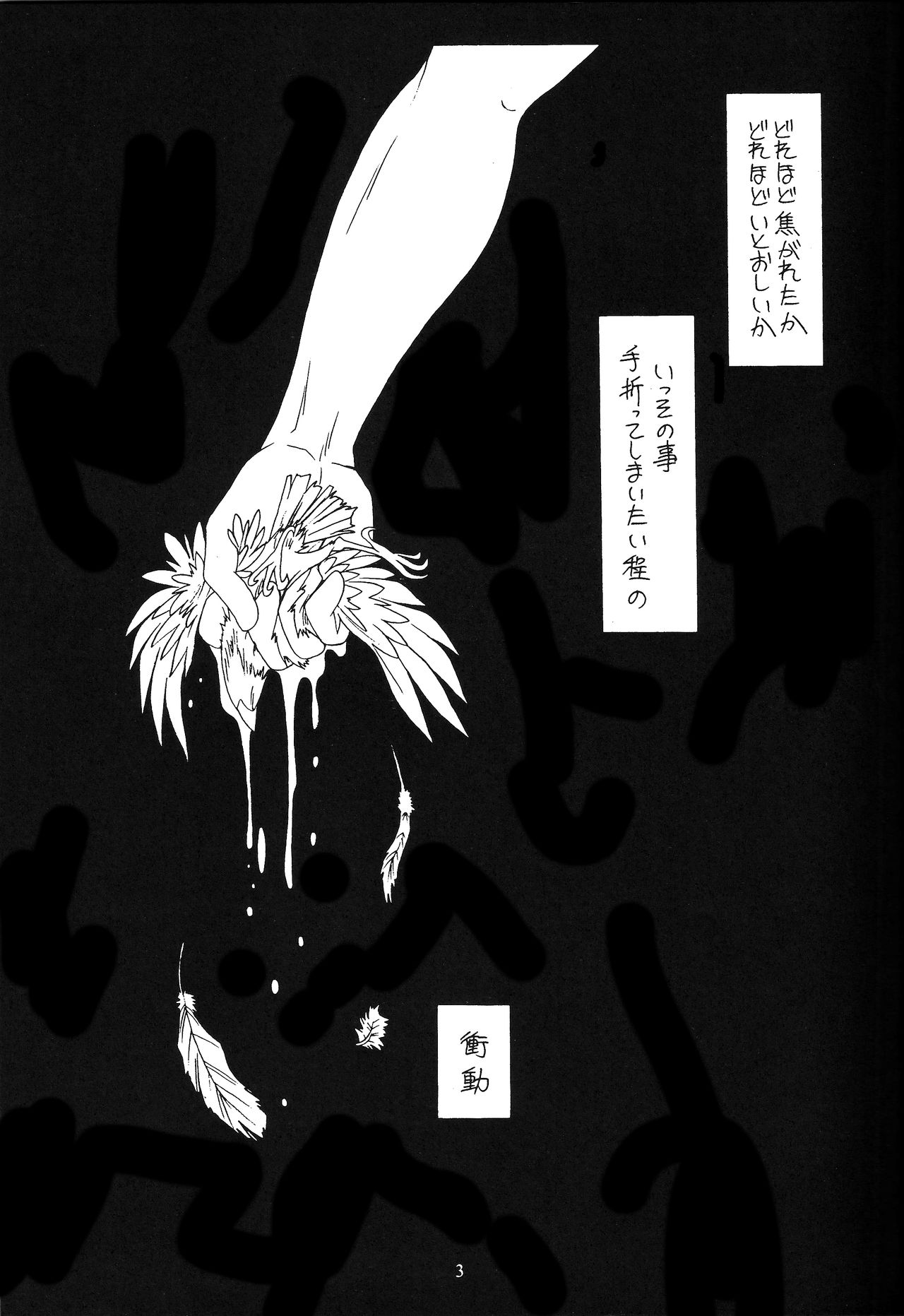 (C66) [Koubai Gekka (Kouno Binshiho)] WAY TO PERDITION (Fate/stay night) (C66) [紅梅月下 (紅野紊姿帆)] WAY TO PERDITION (Fate/stay night)