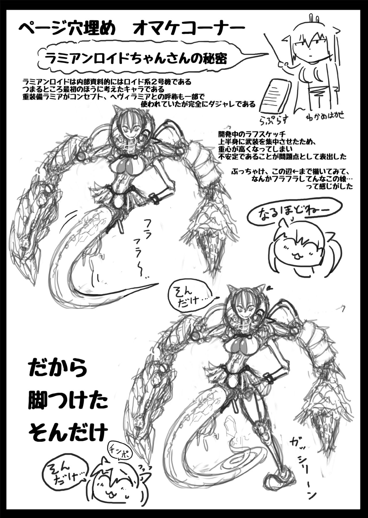 [Okosamastar Company (xelvy)] Heavy Metal Thunder (Monster Girl Quest!) [Digital] [オコサマ・スター社 (xelvy)] HEAVY METAL THUNDER (もんむす・くえすと!) [DL版]