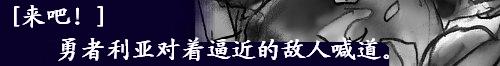 [Nyoninka Kenkyuujo (milda7)] Onna ni Sareta Yuusha Rya [Chinese] [有条色狼汉化] [女人化研究所 (milda7)] 女にされた勇者ライア [中国翻訳]