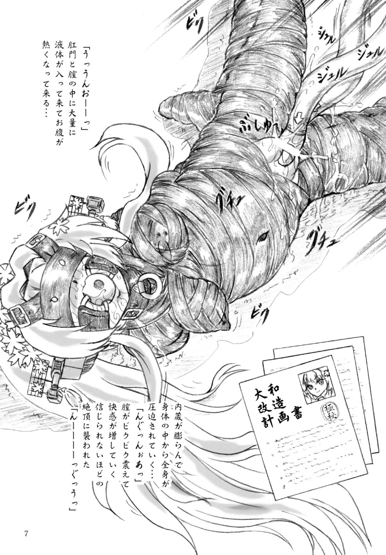 [Sumomo Dou (Sumomo EX)] Gouchin (Kari) Omake Copy Hon-tsuki (Kantai Collection -KanColle-) [Digital] [すもも堂 (すももEX)] 轟沈（仮）おまけコピー本付 (艦隊これくしょん -艦これ-) [DL版]