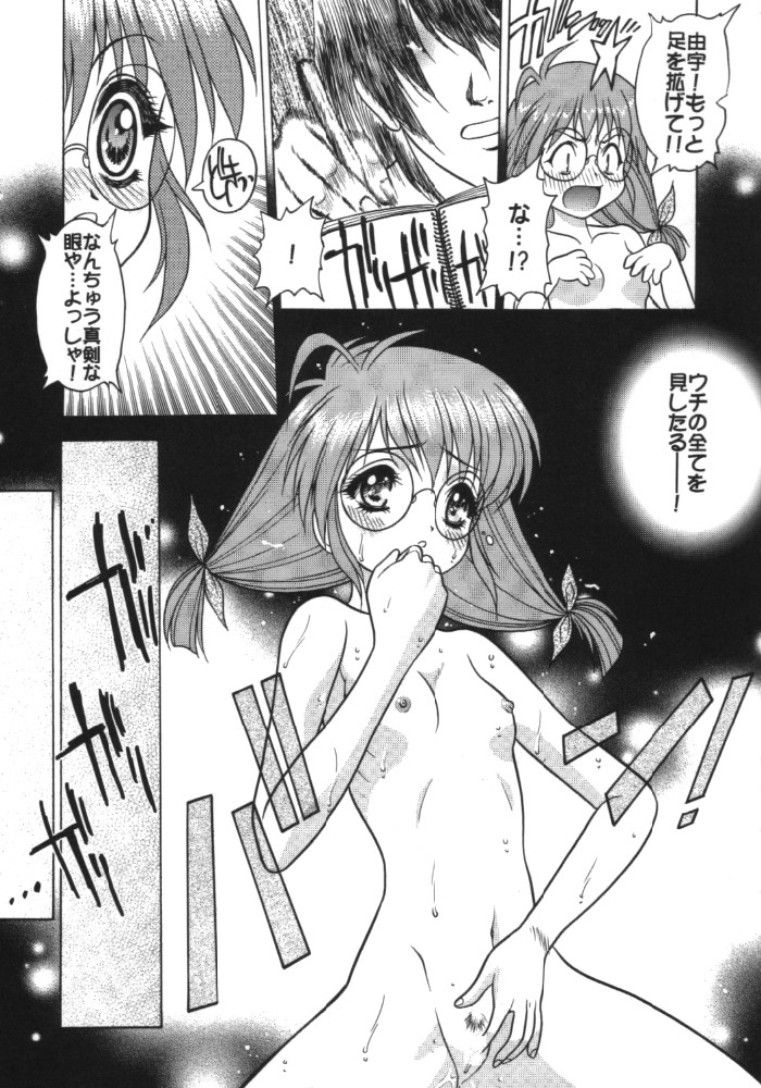 (C56) [Fuji Sangou Koubou (Fuji Sangou)] Leaf Megamix 3 (Comic Party, To Heart) (C56) [富士参號工房 (富士参號)] LEAF MEGAMIX 3 (こみっくパーティー、トゥハート)