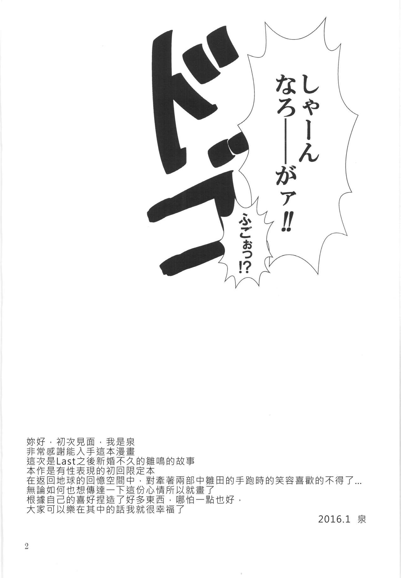 (Zennin Shuuketsu 2) [strikeparty (Izumi)] Kanata no omoi wa ryoute ni tokeru (NARUTO) [Chinese] [沒有漢化] (全忍集結2) [strikeparty (いずみ)] 彼方の想いは両手に溶ける (NARUTO -ナルト-) [中国翻訳]