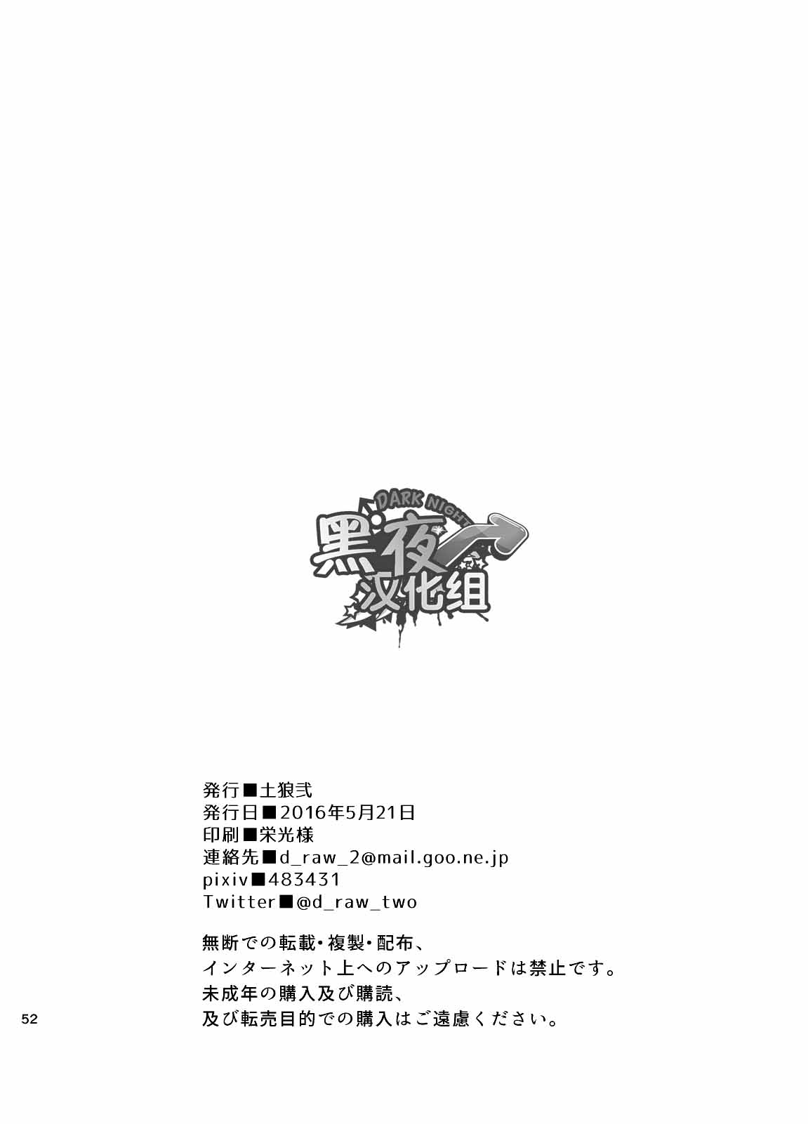 [Draw Two (Draw2)] Ookami-kun no Yasei no Jijou | 狼人君野性的缘故 [Chinese] [黑夜汉化组] [Digital] [Draw Two (土狼弐)] オオカミ君の野性の事情 [中国翻訳] [DL版]