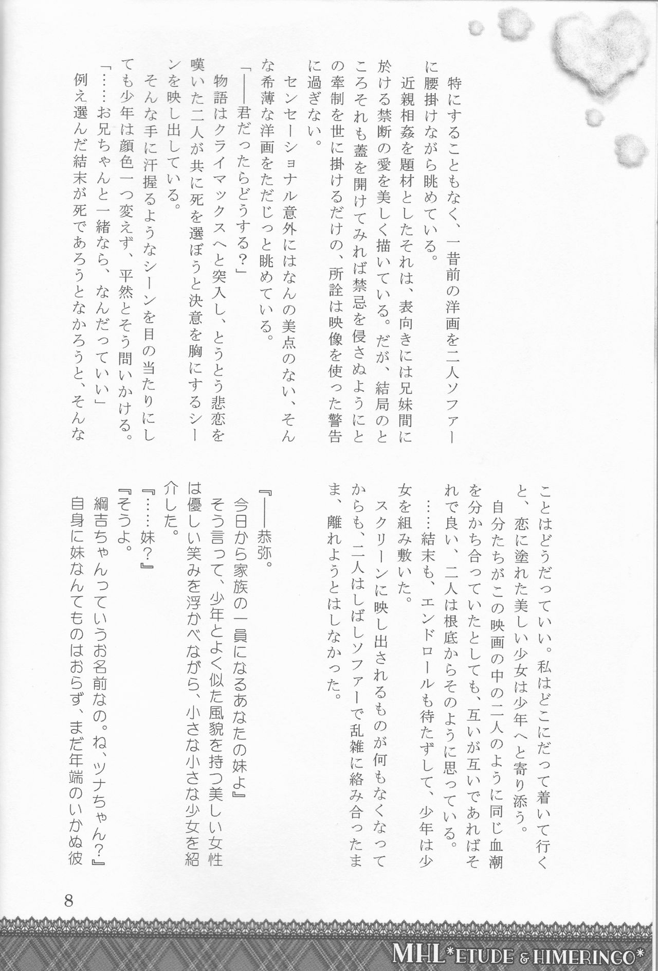 (C75) [Hime Ringo, ETUDE (Kaname Mariko, Himeko)] Kiminosubeteni (Katekyo Hitman REBORN!) [Incomplete] (C75) [姫林檎、Etude (姫子、要まりこ)] 君のすべてに (家庭教師ヒットマンREBORN!) [ページ欠落]