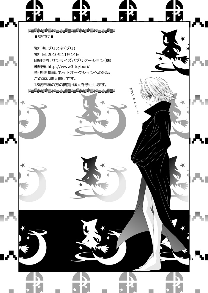[Burisuta (Buri)] Ai Aru H o Shimashou (Final Fantasy XIII​) [ブリスタ (ブリ)] 愛あるHをしましょう (ファイナルファンタジー XIII)