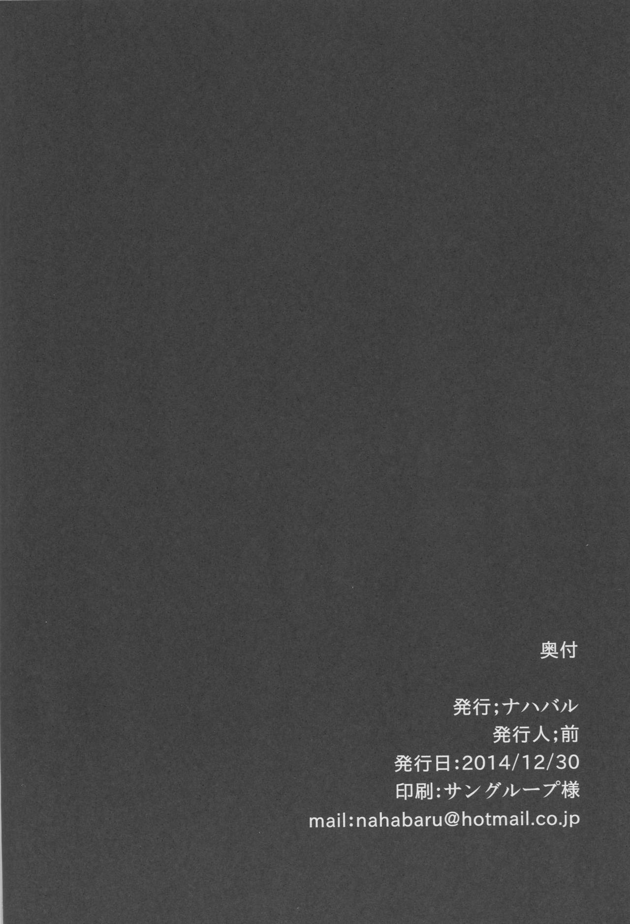 (C87) [Nahabaru (Mae)] Konzen Koushou (Kantai Collection -KanColle-) [Chinese] (C87) [ナハバル (前)] 婚前工廠 (艦隊これくしょん -艦これ-) [中国翻訳]