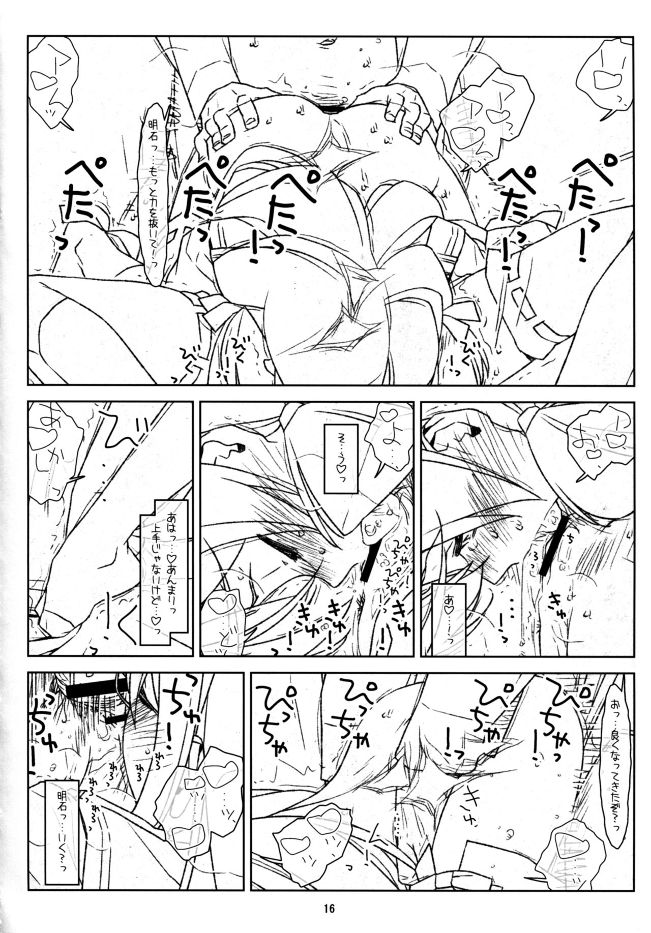 (C89) [bolze. (rit.)] Akashi-san mo Abunaiyo! (Kantai Collection -KanColle-) (C89) [bolze. (rit.)] 明石さんもあぶないよ! (艦隊これくしょん -艦これ-)