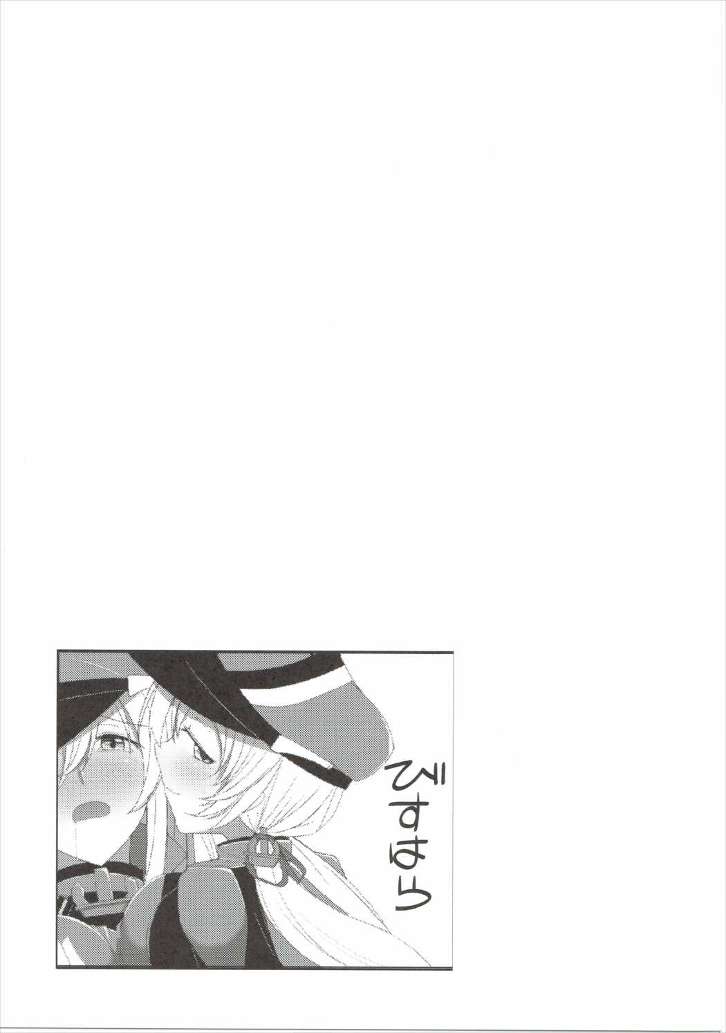 (COMIC1☆10) [Nori Tokumori (Iwanori)] Bisuhara (Kantai Collection -KanColle-) (COMIC1☆10) [海苔特盛 (いわのり)] びすはら (艦隊これくしょん -艦これ-)
