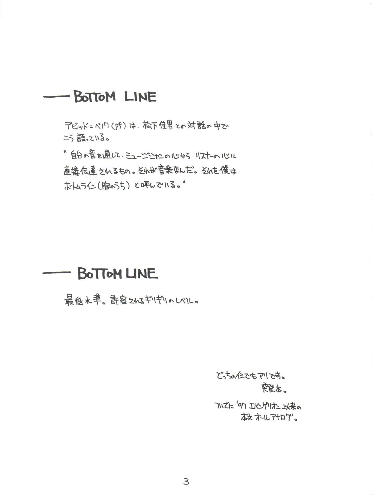 (C60) [Sairo Publishing (J.Sairo)] Bottomline C60 (Slayers, Gakkou no Kaidan) (C60) [豺狼出版 (J・さいろー)] BOTTOMLINE C60 (スレイヤーズ、学校の怪談)