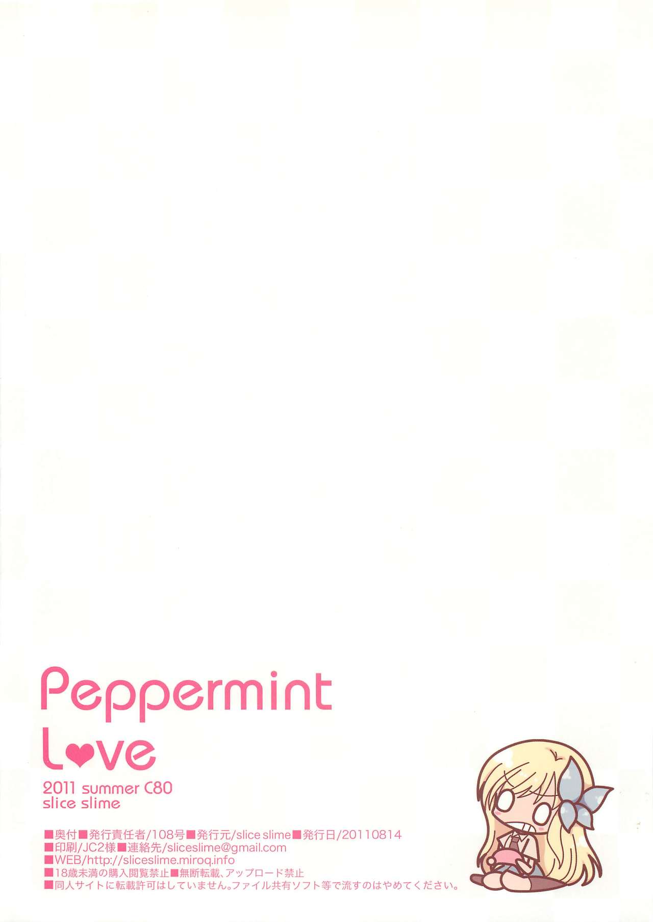 (C80) [slice slime (108 Gou)] Peppermint love (Boku wa Tomodachi ga Sukunai) [Chinese] [st.] (C80) [slice slime (108号)] Peppermint Love (僕は友達が少ない) [中国翻訳]