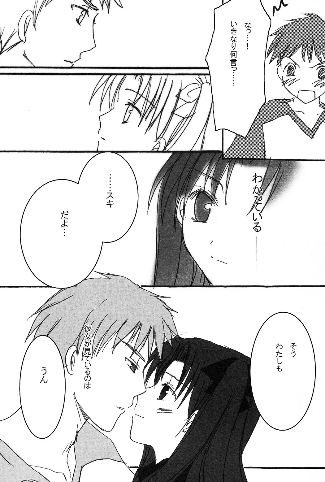 (Majutsushi to no Kizuna) [LAST EDEN (Amane Mari)] DESTINY LOVER (Fate/stay night) (魔術師との絆) [LAST EDEN (天音真理)] DESTINY LOVER (Fate/stay night)