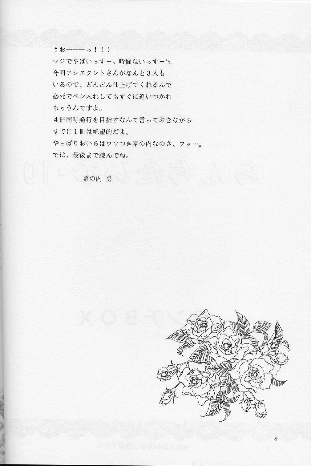 (C53) [Chandora, LUNCH BOX (Makunouchi Isami)] Lunch Box 30 - Lunch Time 10 (Tokimeki Memorial) (C53) [ちゃんどら&ランチBOX (幕の内勇)] らんちたいむ10 (ときめきメモリアル)