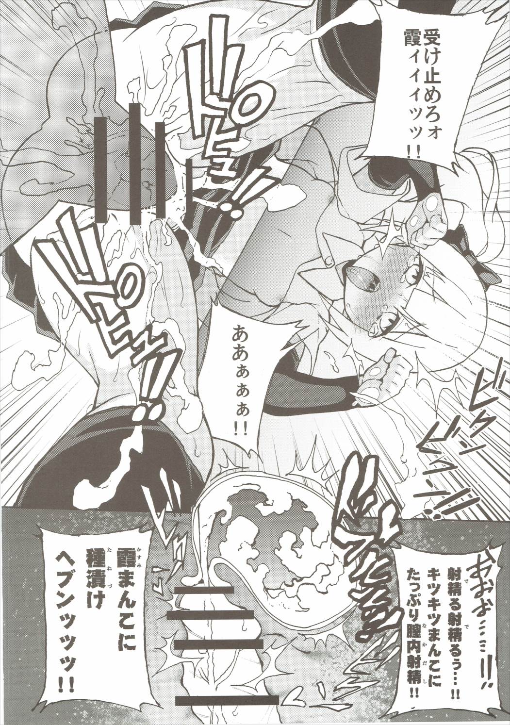 (Houraigekisen! Yo-i! 25Senme) [Toragoyashiki (Rityou)] Shoujiki Baka Chinpo to Sunao Janai Kasumi-chan (Kantai Collection -KanColle-) (砲雷撃戦! よーい! 25戦目) [虎小屋敷 (リチョウ)] 正直バカちんぽと素直じゃない霞ちゃん (艦隊これくしょん -艦これ-)