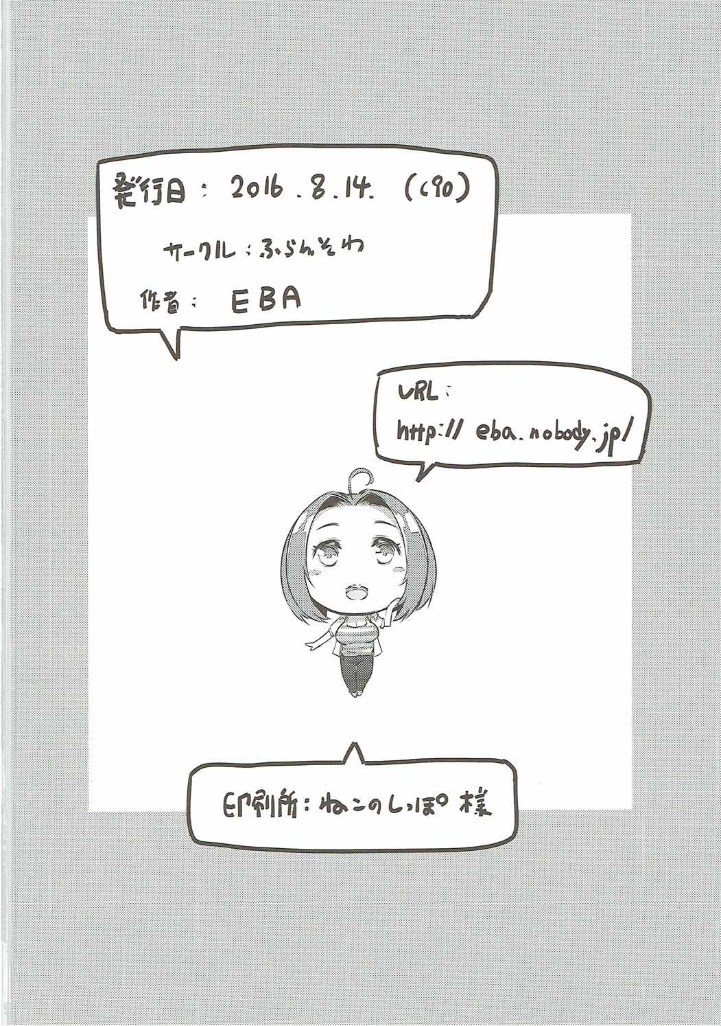 (C90) [Furansowa (EBA)] HOP Vol. 01 (THE iDOLM@STER) (C90) [ふらんそわ (EBA)] HOP Vol.01 (アイドルマスター)