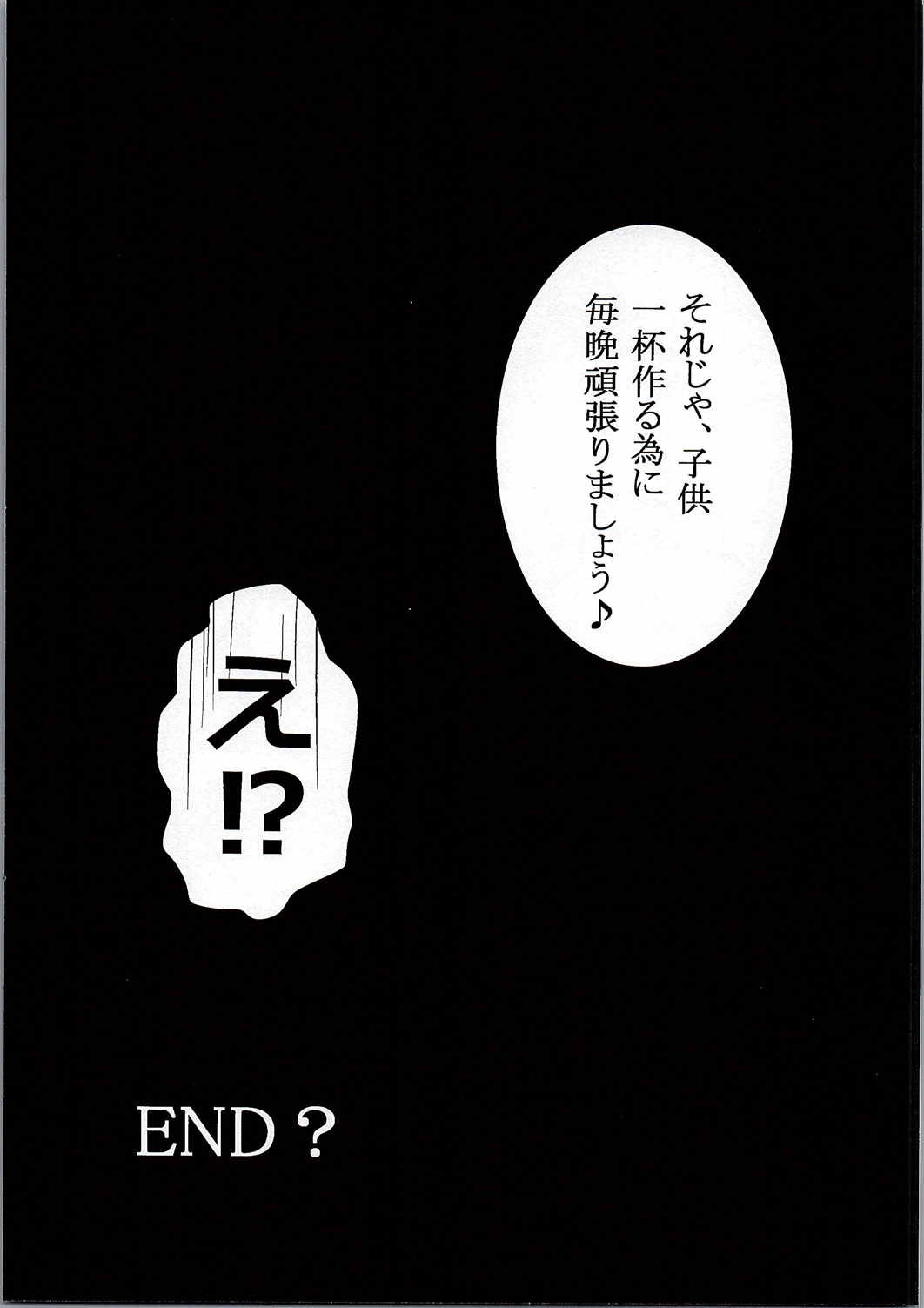 (C90) [Kibayashidou (kasaran)] Yuugumo to Kyuujitsu -in Machinaka Date- (Kantai Collection -KanColle-) (C90) [キバヤシ堂 (kasaran)] 夕雲と休日ーin街中デートー (艦隊これくしょん -艦これ-)
