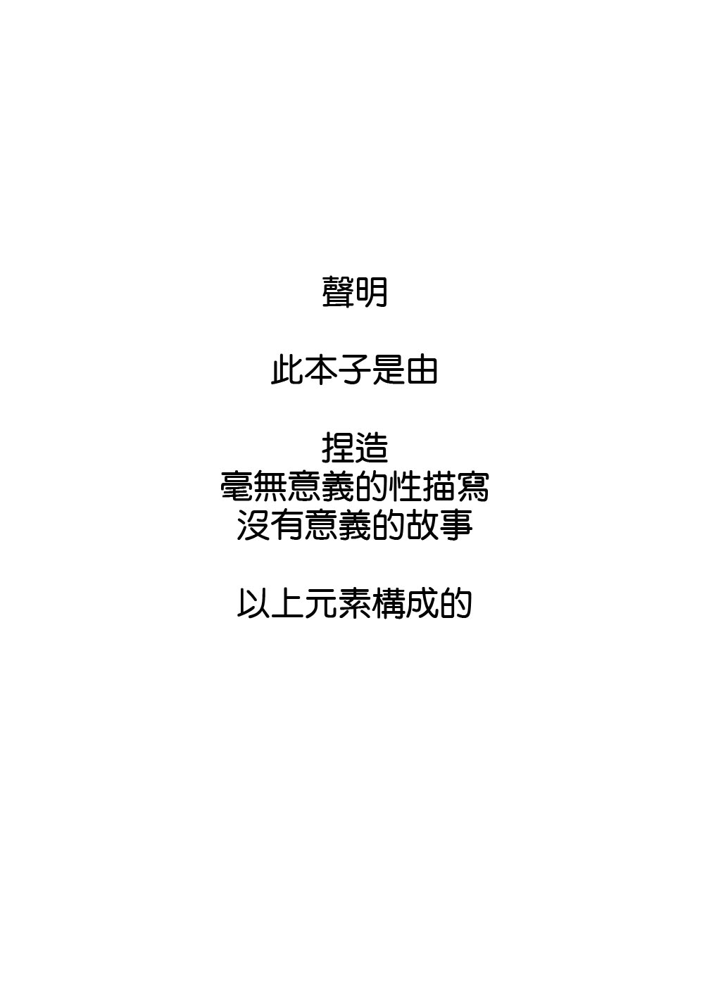 (C86) [Tricot (str)] Osana Shinobi | 雛稚的忍忍 (One Punch Man) [Chinese] [4188漢化組] (C86) [Tricot (str)] おさな忍び (ワンパンマン) [中国翻訳]