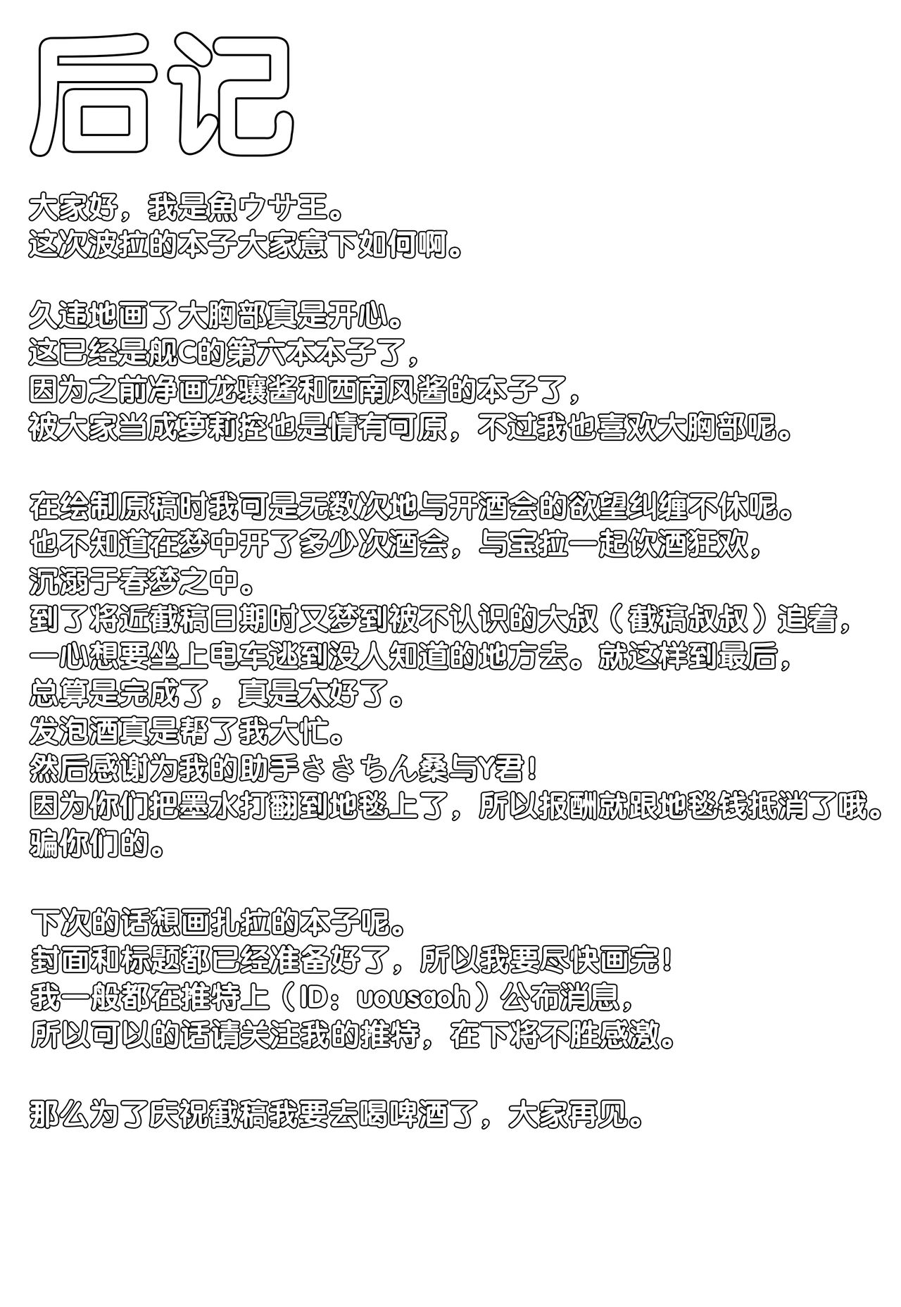 (C90) [Uousaohkoku (Uousaoh)] POLAX (Kantai Collection -KanColle-) [Chinese] [无毒汉化组] (C90) [魚ウサ王国 (魚ウサ王)] POLAX (艦隊これくしょん -艦これ-) [中国翻訳]