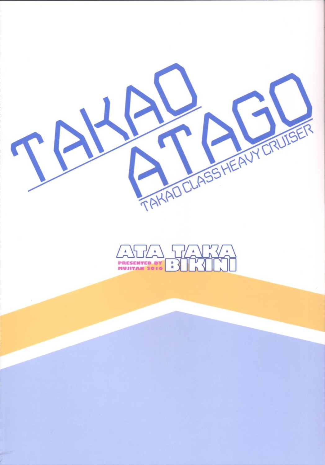 (C90) [Mujitan (Tsumugie)] ATA TAKA BIKINI (Kantai Collection -KanColle-) (C90) [むじたん (つむじぃ)] ATA TAKA BIKINI (艦隊これくしょん -艦これ-)