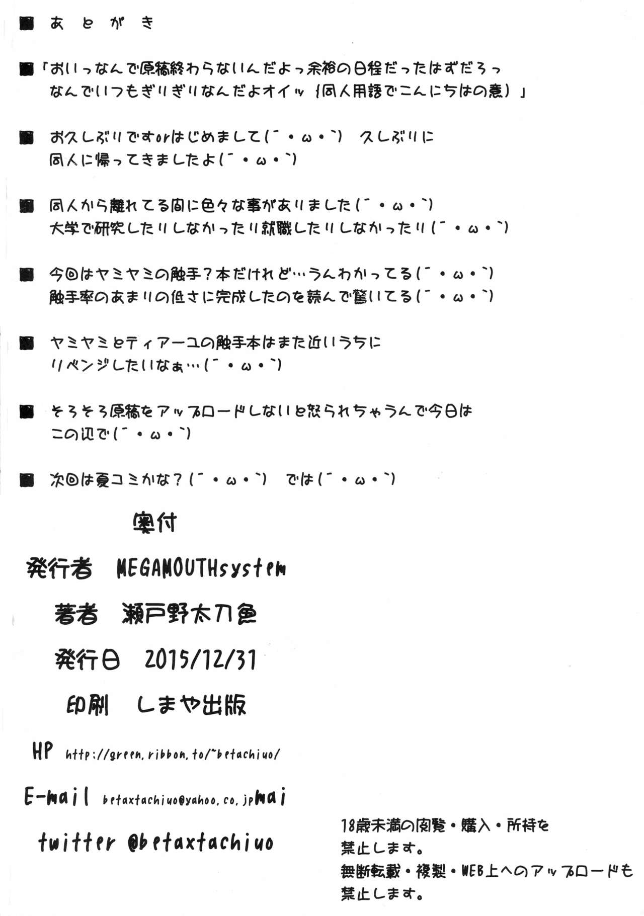 (C89) [MEGAMOUTHsystem (Seto no Tachiuo)] Nyuru-nyuru Nyoro-nyoro Yami-yami (To LOVE-Ru) (C89) [MEGAMOUTHsystem (瀬戸野太刀魚)] ニュルニュルニョロニョロヤミヤミ (To LOVEる -とらぶる-)