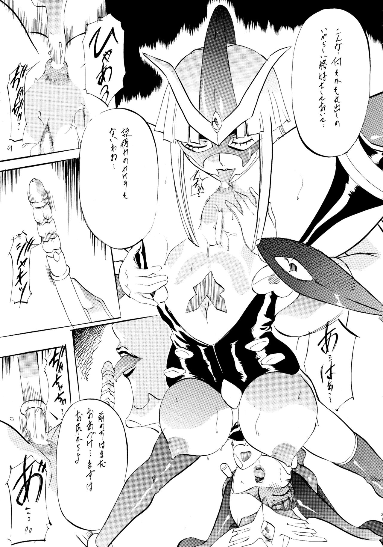 [Busou Megami (Kannaduki Kanna)] BOL+ (Angel Blade) [武装女神 (神無月かんな)] BOL+ (エンジェルブレイド)