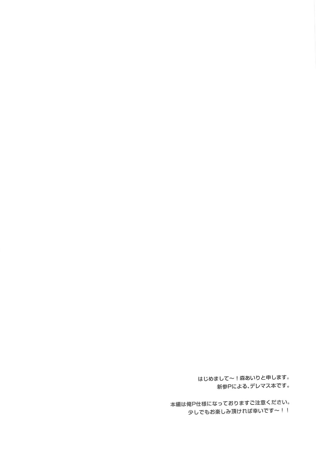 (COMIC1☆10) [moriQ (Mori Airi)] Fumika o Douzo (THE IDOLM@STER CINDERELLA GIRLS) [Chinese] [CE家族社] (COMIC1☆10) [moriQ (森あいり)] 文香をどうぞ (アイドルマスター シンデレラガールズ) [中国翻訳]