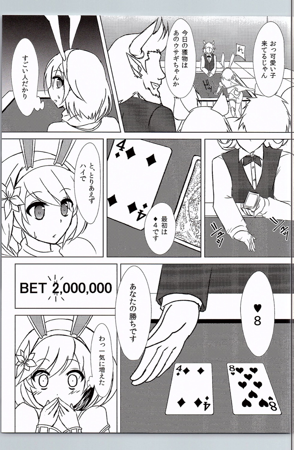 (C90) [Hakkindo (Suisui)] Casino Medal ga 0 ni Narimashita (Granblue Fantasy) (C90) [白金堂 (すいすい)] カジノメダルが0になりました (グランブルーファンタジー)