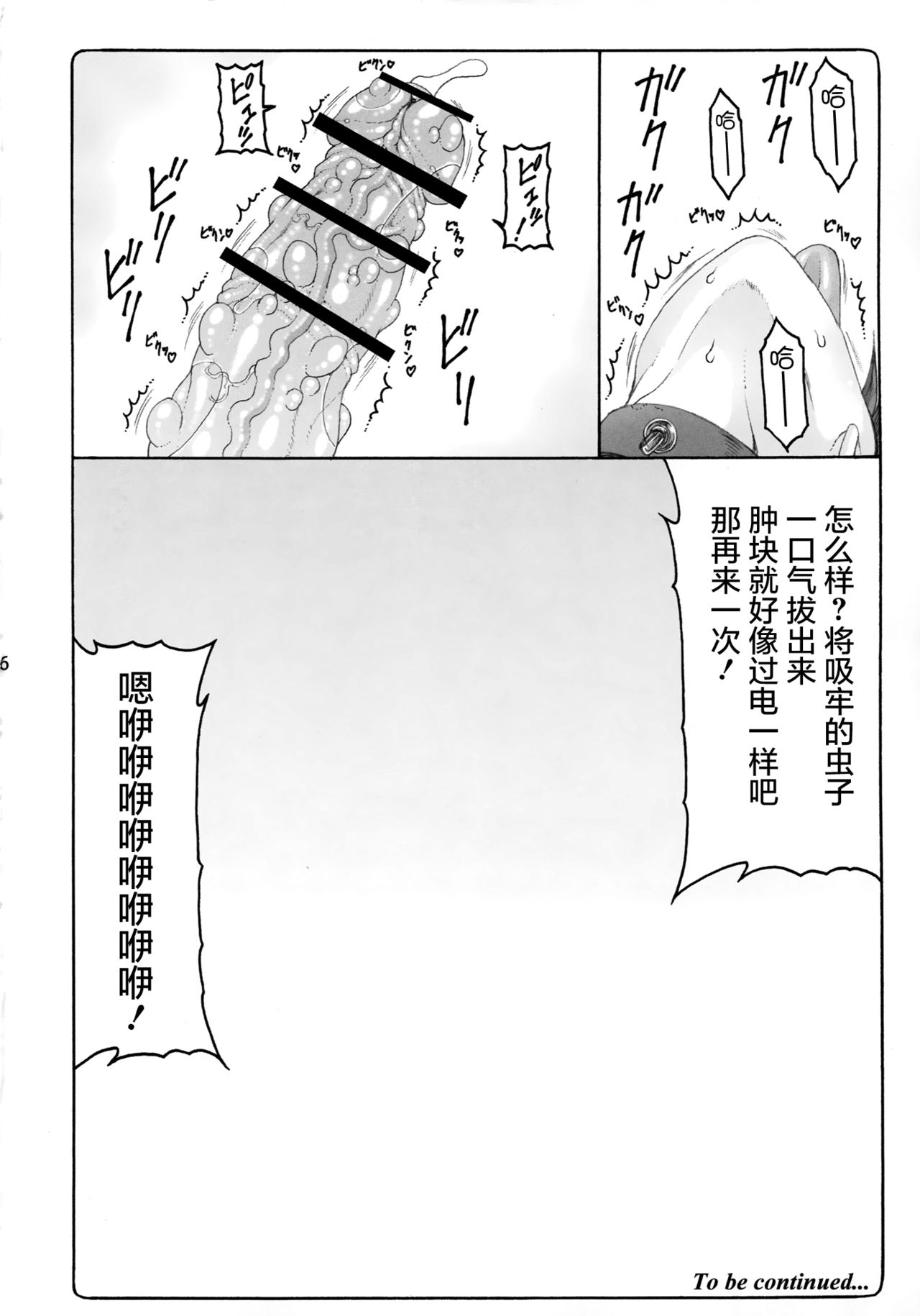 (C90) [Abarenbow Tengu (Izumi Yuujiro)] Kotori 13 (Fate/stay Night) [Chinese] [屏幕髒了漢化組] (C90) [暴れん坊天狗 (泉ゆうじろ～)] 蟲鳥 13 (Fate/stay night) [中国翻訳]
