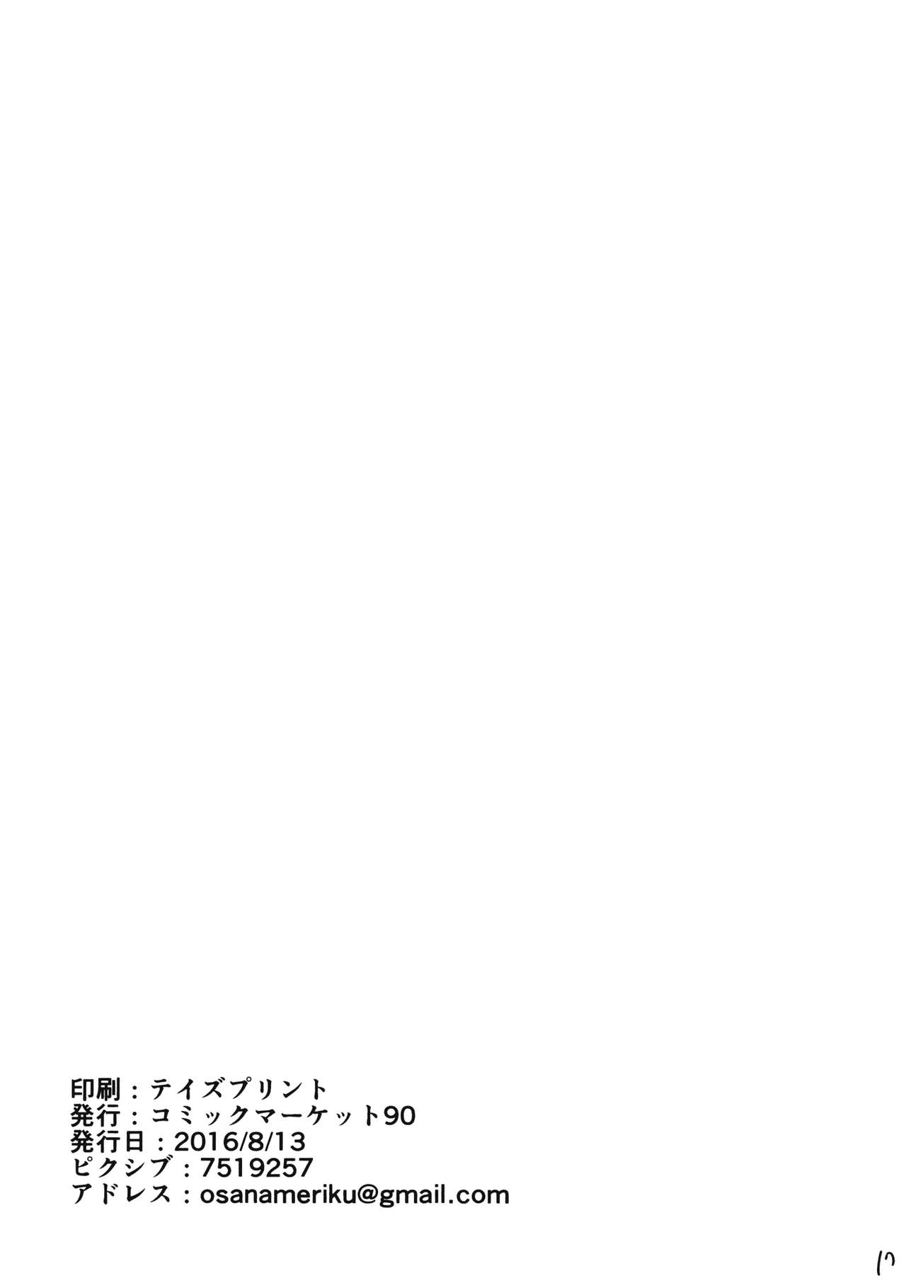 (C90) [Shirousausa (Mekuri)] Yumemiusagi (Touhou Project) (C90) [白兎兎 (めくり)] 夢見兎 (東方Project)