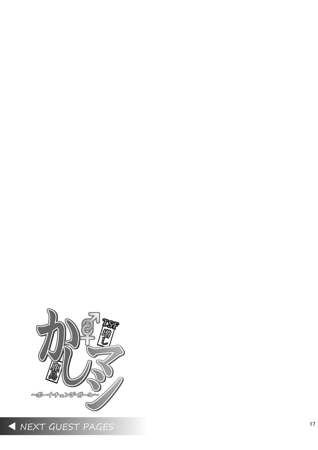 [Dschinghis Khan no Tamanegi wa Ore no Yome (Taniguchi-san)] Kashi Mashi 1 (Kantai Collection -KanColle-) [Digital] [ジンギスカンの玉葱は俺の嫁 (谷口さん)] かしマシ1 (艦隊これくしょん -艦これ-) [DL版]