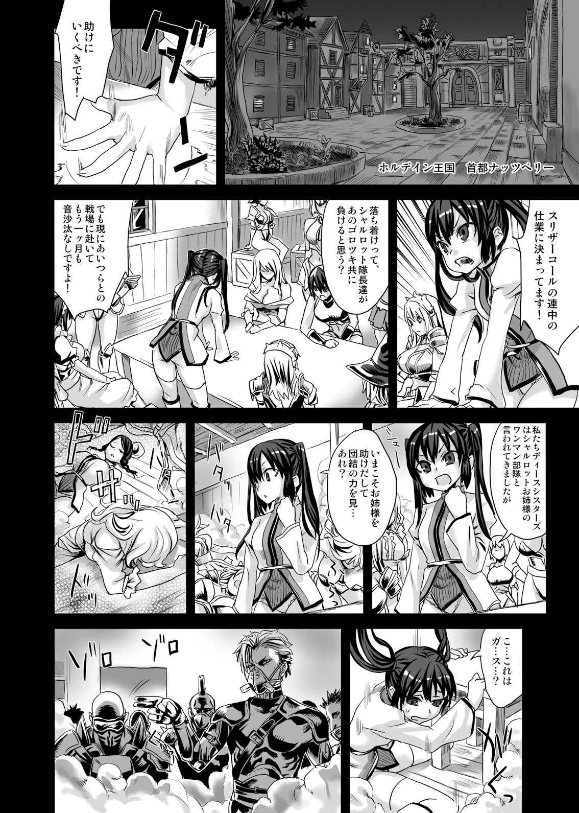 [Fatalpulse (Asanagi)] Victim Girls 7 - Jaku Niku Kyoushoku Dog-eat-Bitch (Fantasy Earth Zero) [Digital] [Fatalpulse (朝凪)] Victim Girls 7 弱肉狂食 dog-eat-bitch (ファンタジーアースゼロ) [DL版]