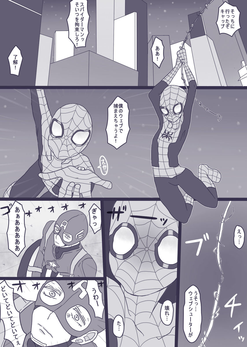 [Denjarasu Yamada]Depusupa modoki rakugaki manga ③[fumuke jotaika][spider man, deadpool] 