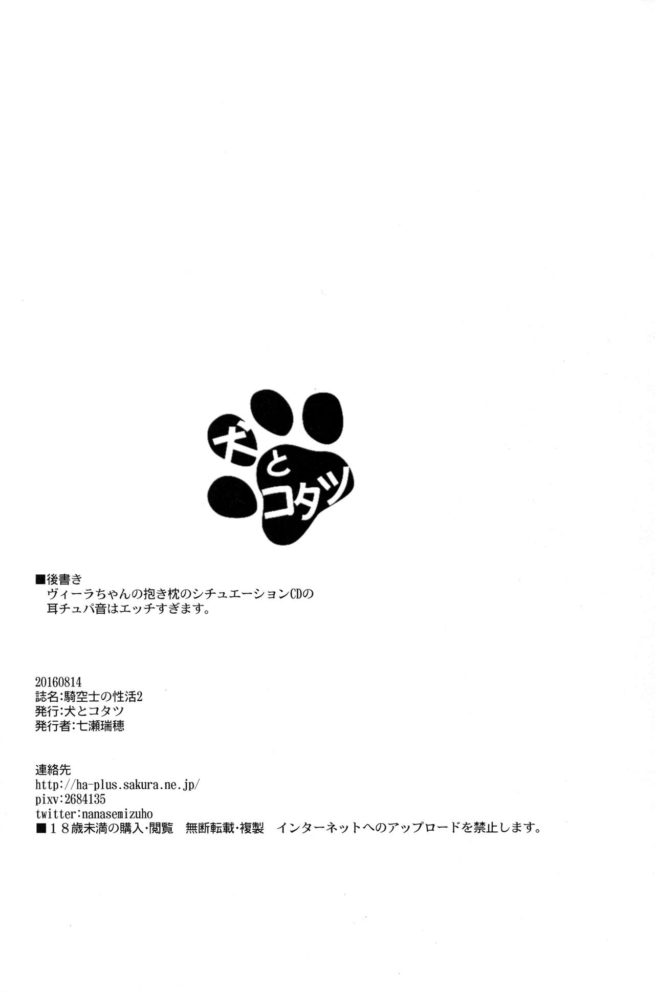 (C90) [Inu to Kotatsu (Nanase Mizuho)] Kikuushi no Seikatsu 2 (Granblue Fantasy) [Chinese] [无毒汉化组] (C90) [犬とコタツ (七瀬瑞穂)] 騎空士の性活2 (グランブルーファンタジー) [中国翻訳]