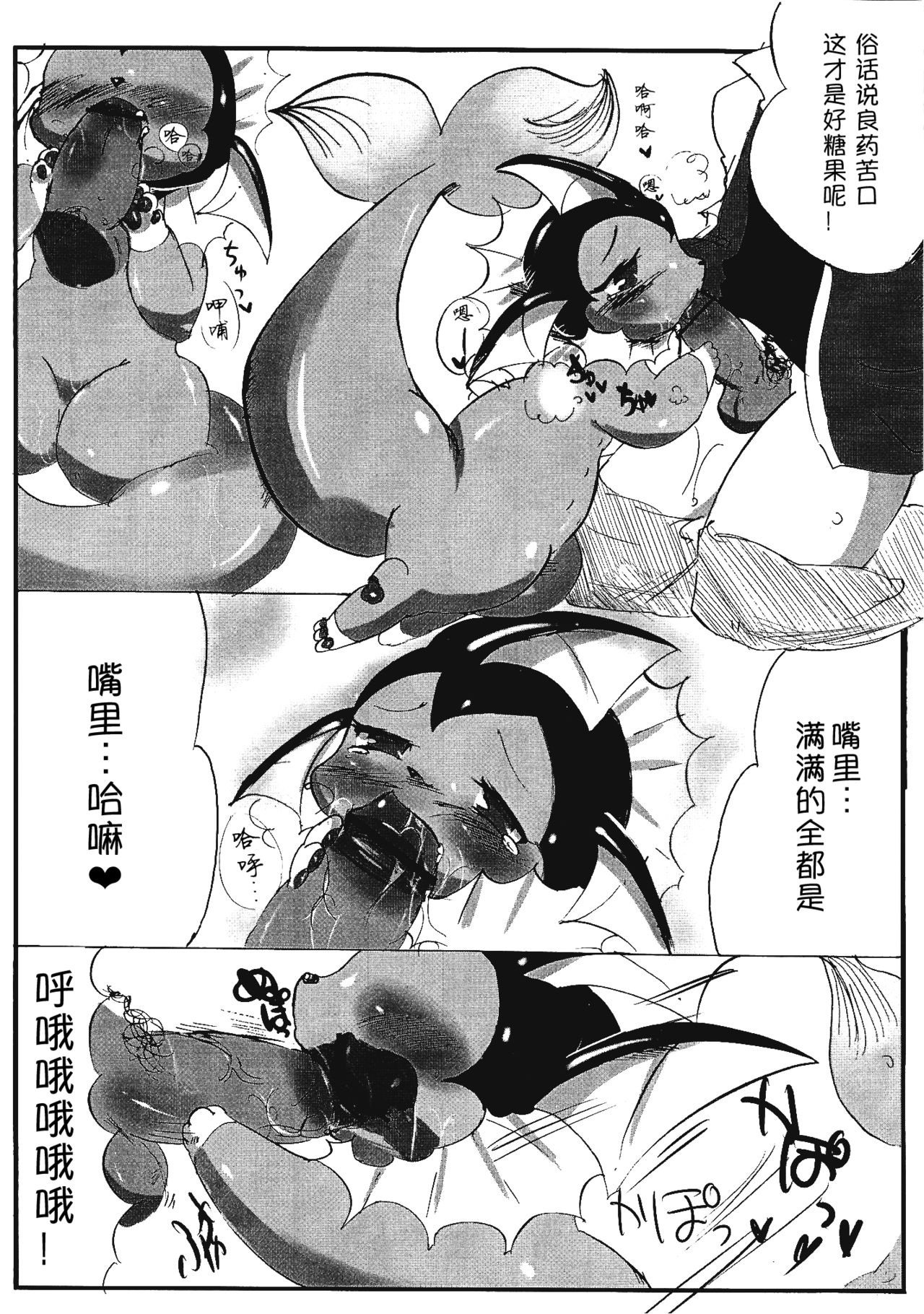 (C78) [Mochi-ya (Dango)] Shabon Dama Holiday (Pokémon) [Chinese] [桑德个人汉化] (C78) [もち屋 (団子)] シャボンダマホリデー (ポケットモンスター) [中国翻訳]