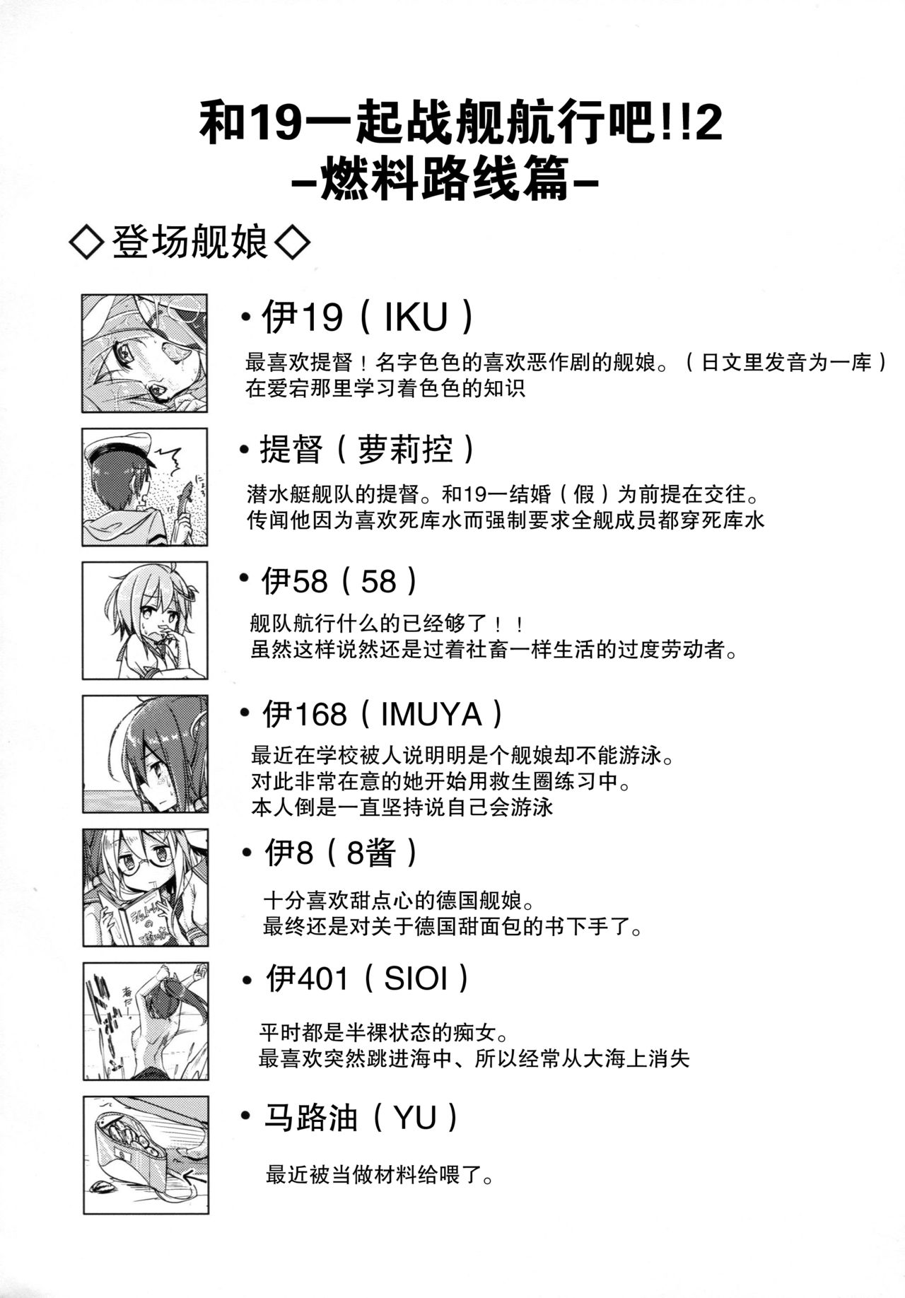 (C89) [Kusari no Youjo (Yukimi Iris)] Iku to isshoni Oryokuru Iku no!! 2 (Kantai Collection -KanColle-) [Chinese] [无毒汉化组] (C89) [鎖の幼女 (雪味あいりす)] イクと一緒にオリョクルイクのっ!! 2 (艦隊これくしょん -艦これ-) [中国翻訳]
