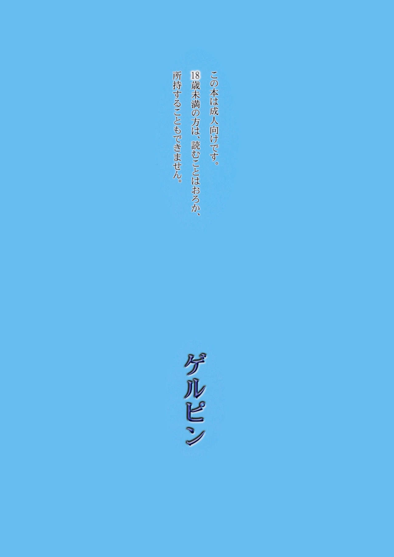 (C72) [Gerupin (Minazuki Juuzou)] Koma x Kare (Yes! Precure 5) [Chinese] [final個人漢化] [Decensored] (C72) [ゲルピン (水無月十三)] こまかれ (Yes! プリキュア5) [中国翻訳] [無修正]